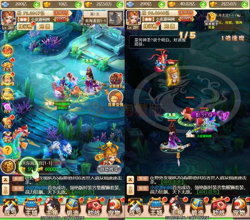 图片[2]-11月最新整理 三网H5游戏【西游H5-取经之路超变端】Linux手工服务端+GM后台-小栈资源网