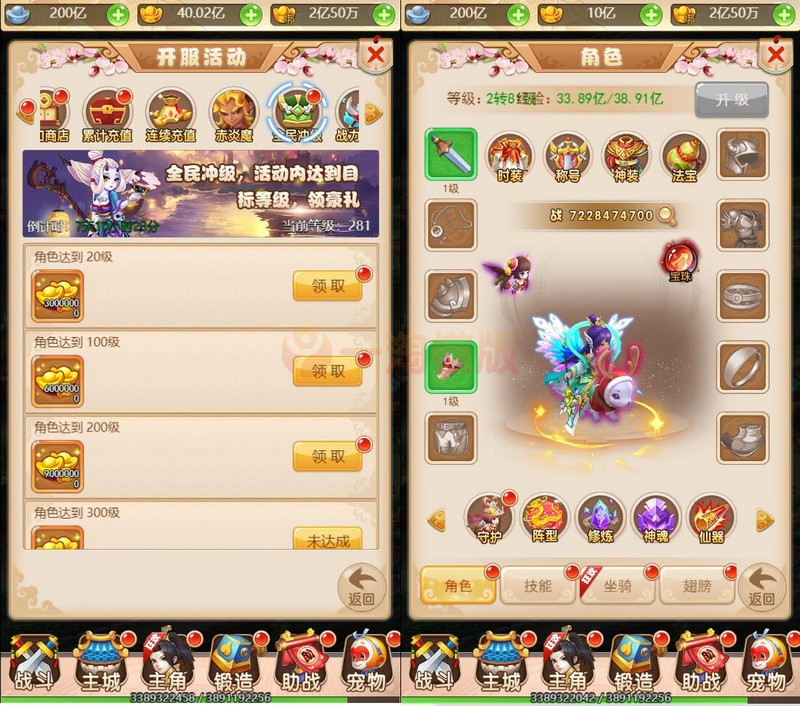 图片[3]-11月最新整理 三网H5游戏【西游H5-取经之路超变端】Linux手工服务端+GM后台-小栈资源网