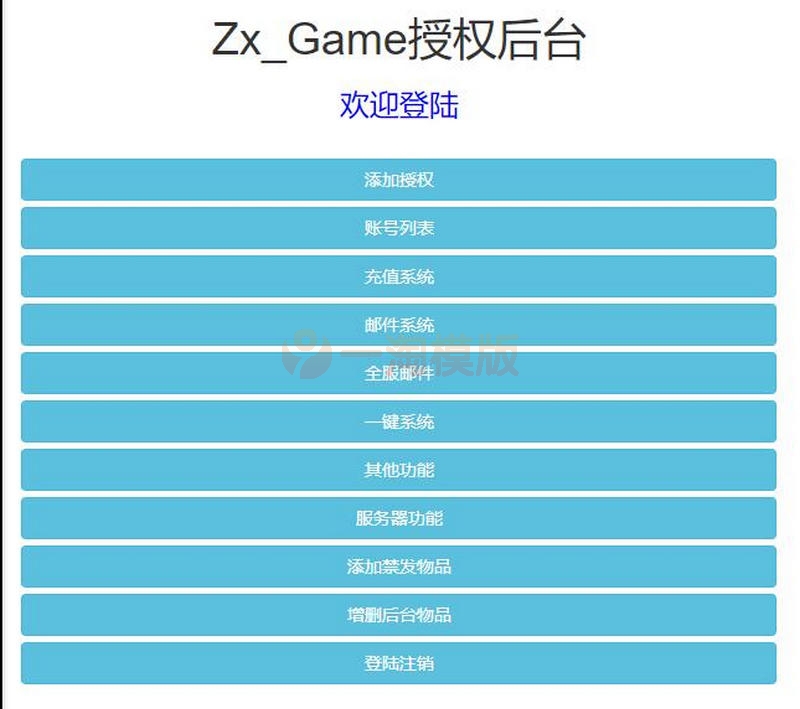图片[5]-11月最新整理 三网H5游戏【西游H5-取经之路超变端】Linux手工服务端+GM后台-小栈资源网