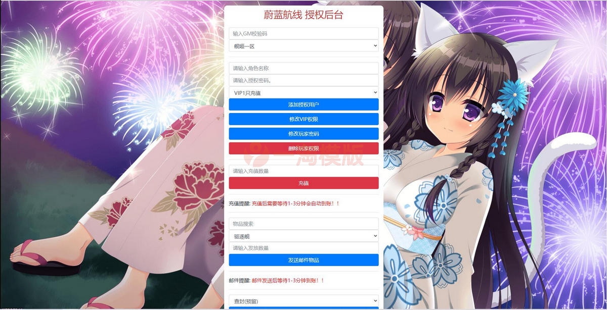 图片[2]-2021最新修复 跨次元美少女海战手游【蔚蓝航线之无双舰姬】Win一键即玩服务端+本地注册+运营后台+新版GM授权后台-小栈资源网