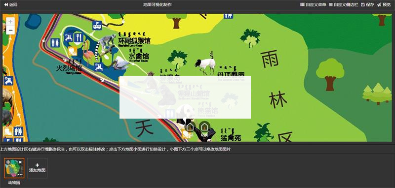 图片[2]-地图可视化制作v1.0.15新增功能支持复制或分享链接到某个场景-小栈资源网