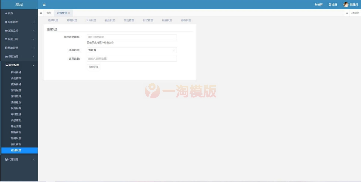 图片[2]-11月整理大话回合手游【精品西游修复版】Win半手工服务端+运营后台+安卓苹果双端-小栈资源网