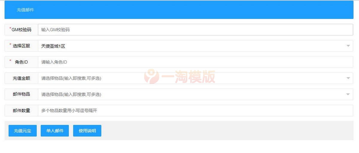 图片[2]-11月整理精品魔幻3D手游【天使圣域】Linux手工服务端+本地验证+GM后台-小栈资源网