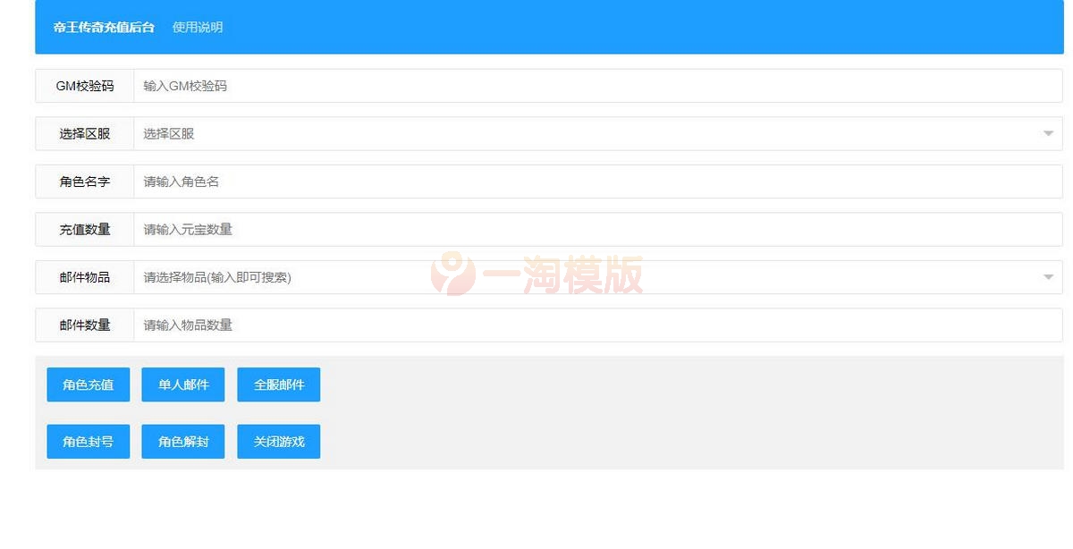 图片[2]-11月整理幽冥传奇手游【三职业龙翼传奇】Win一键即玩服务端+GM后台+双端-小栈资源网