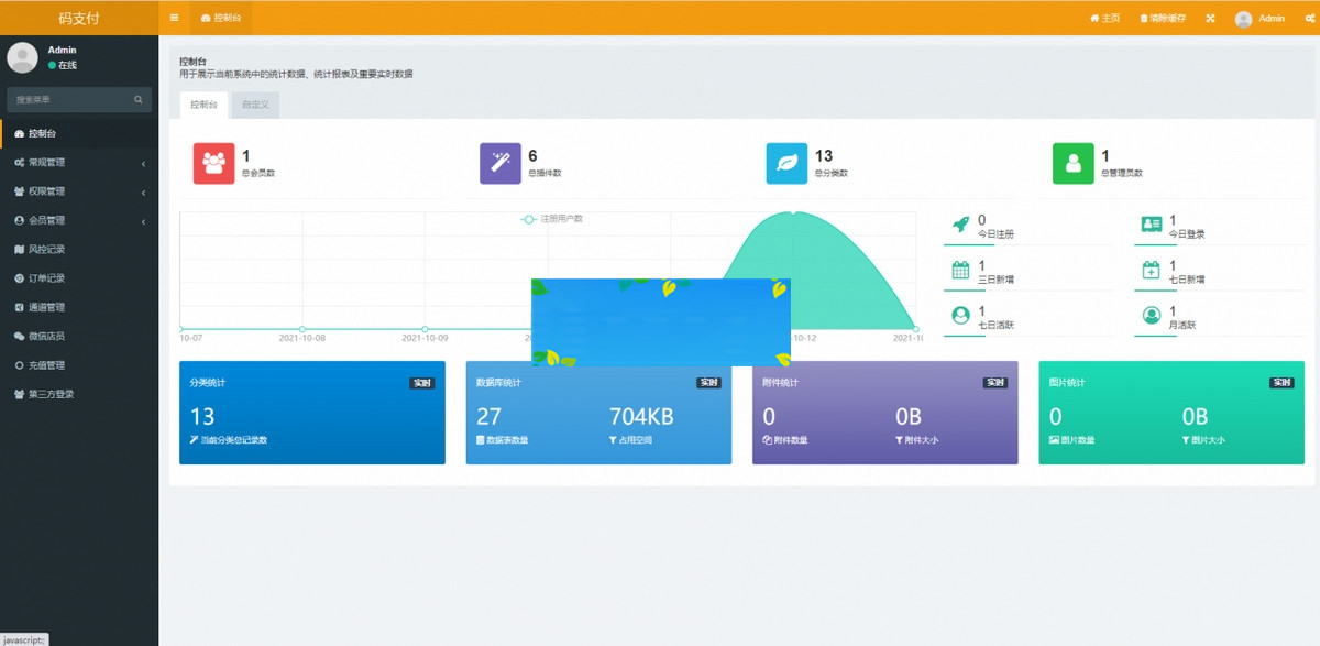 图片[4]-全新thinkphp开发码支付系统三网免挂微信金额免输入源支付2.2-小栈资源网