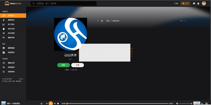 图片[2]-H5自适应游牛音乐网源码/音乐网网站平台源码-小栈资源网