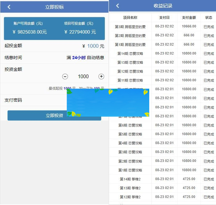 图片[3]-【金融理财系统】每日返利+影视投资+投资理财+积分商城+免签约支付系统+完美运营-小栈资源网