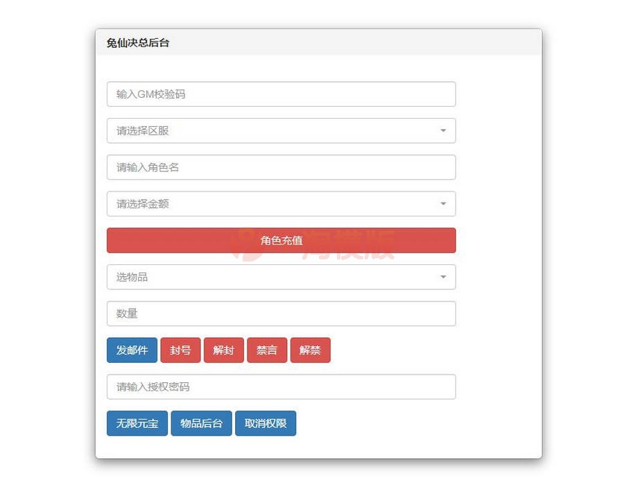图片[2]-2021整理仙侠手游【妖仙大陆】Win半手工服务端+酷炫坐骑+陪玩假人+运营后台+授权后台-小栈资源网