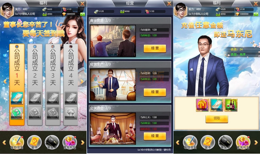 图片[2]-2021整理模拟经营H5游戏【谁是峡谷首富H5】Win一键既玩服务端+GM充值后台-小栈资源网