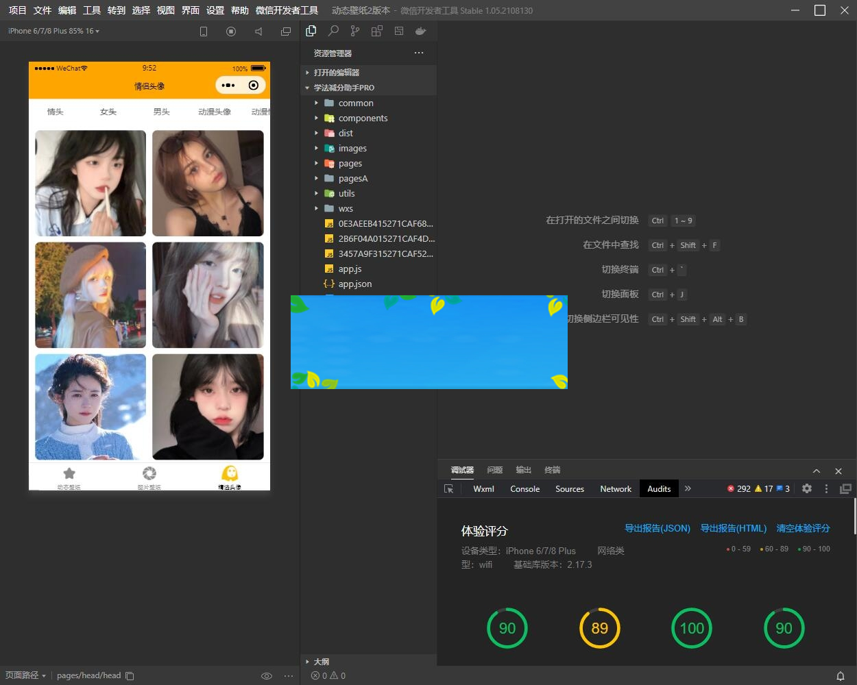 图片[3]-动态壁纸小程序第二版/带流量主源码-小栈资源网
