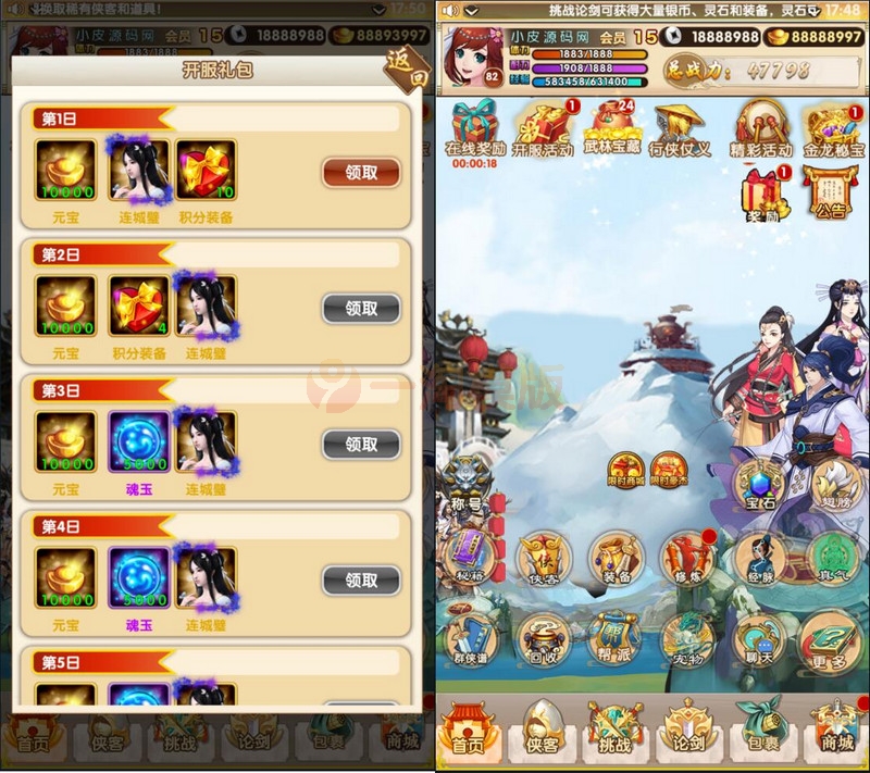 图片[2]-11月整理经典卡牌游戏【武侠大宗师翅膀版】+Win一键即玩服务端+GM后台-小栈资源网