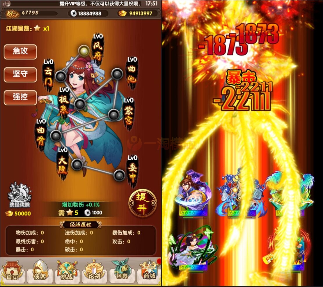 图片[3]-11月整理经典卡牌游戏【武侠大宗师翅膀版】+Win一键即玩服务端+GM后台-小栈资源网