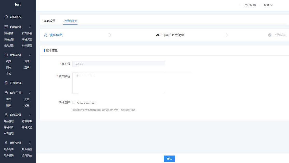 图片[2]-【独立版】云之道知识付费V2系统V2.5.5源码-小栈资源网
