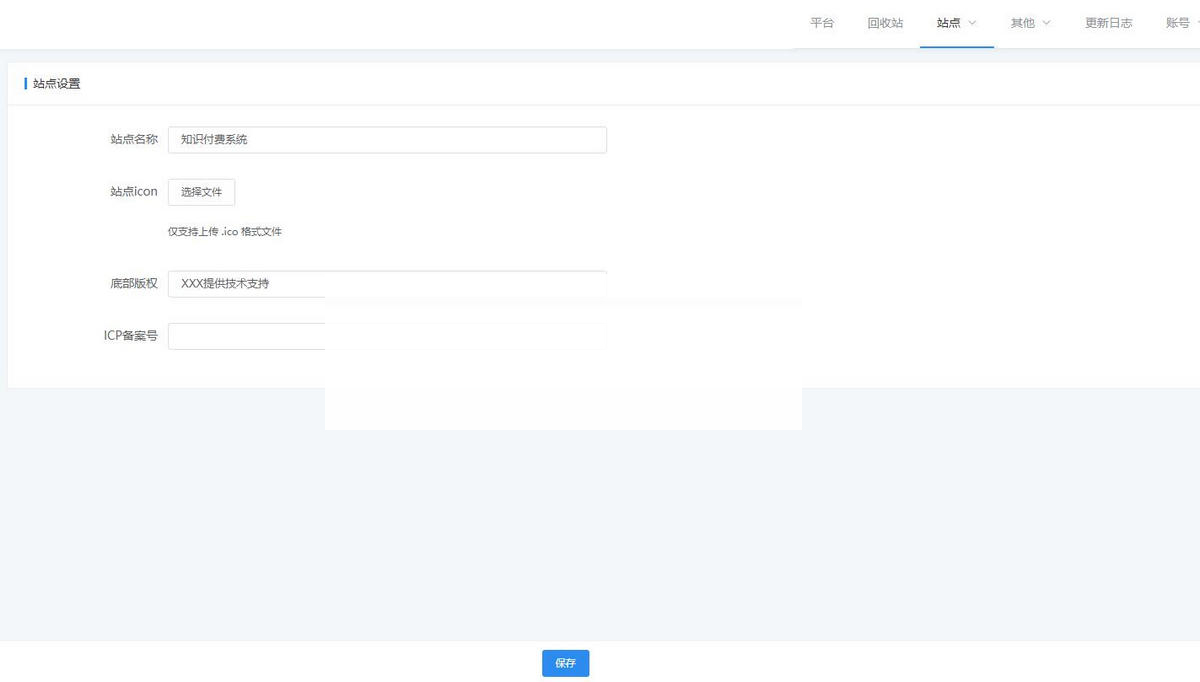 图片[4]-【独立版】云之道知识付费V2系统V2.5.5源码-小栈资源网