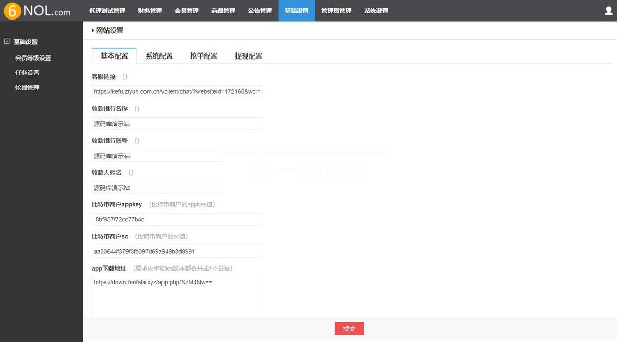 图片[3]-价值500元 V8版本京东淘宝自动抢单系统源码/利息宝/会员开通/全开+视频教程-小栈资源网