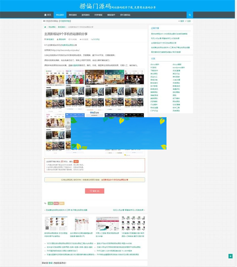 图片[3]-价值200元的资源源码下载网站源码整站打包【带1200数据】-小栈资源网