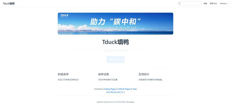 图片[2]-Tduck-填鸭收集器开源表单在线收集系统表单生成器-小栈资源网