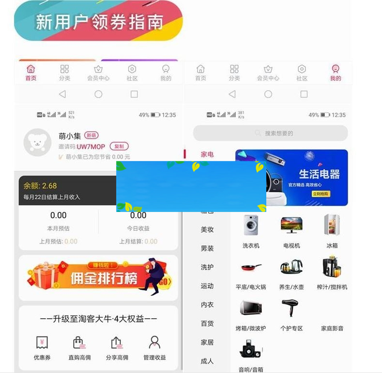 图片[2]-全新淘宝客APP双端原生源码开源原生态可运营可二次开发+含全套开发文档-小栈资源网