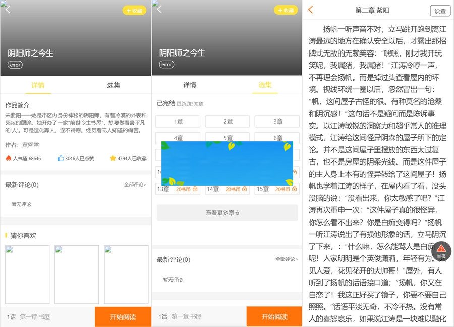 图片[3]-2021年新版小说+漫画+听书+电影多合一功能系统源码！带打赏+试看+代理+第三方支付-小栈资源网