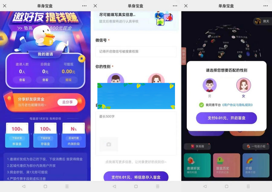 图片[2]-仿soul交友盲盒系统源码/全开源版 套盒环境搭建-小栈资源网