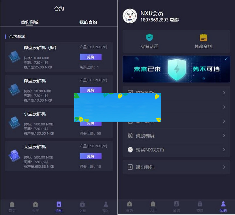 图片[2]-2021最新二开新UI区块链挖矿系统挖矿源码 量化区块链/合约/多币种-小栈资源网