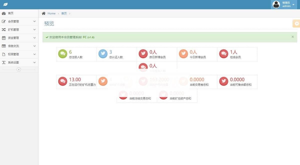 图片[3]-2021最新二开新UI区块链挖矿系统挖矿源码 量化区块链/合约/多币种-小栈资源网