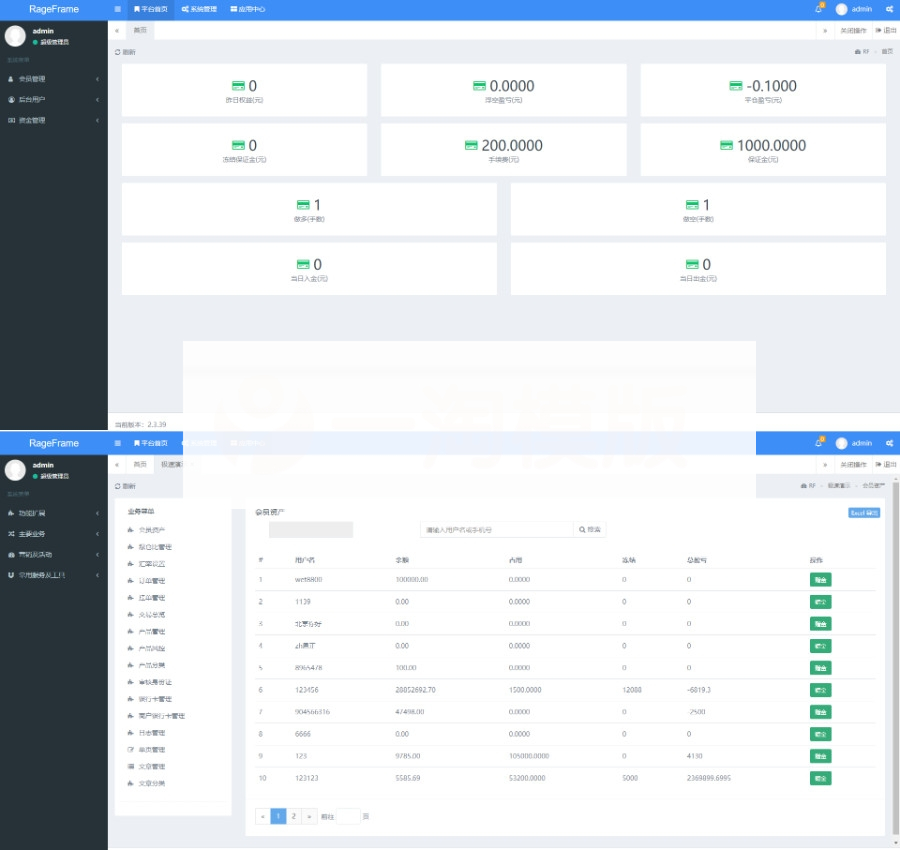 图片[3]-资管软件源码/信管家软件源码/通达信配资/博易大师软件/外汇模拟/MT4外汇-小栈资源网