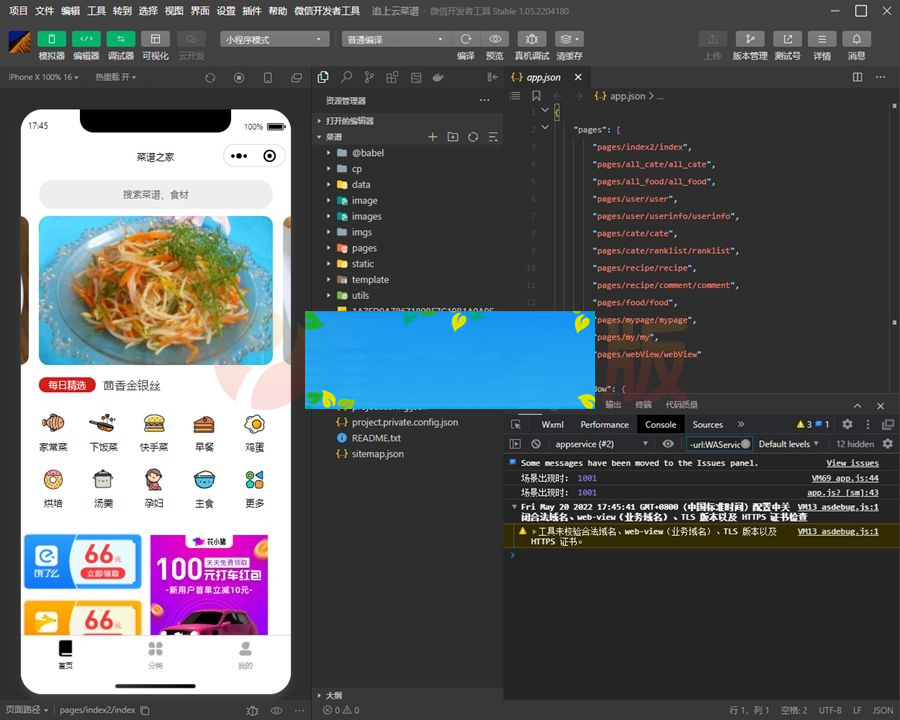 图片[2]-仿京细菜谱微信小程序源码/云开发菜谱微信小程序源码-小栈资源网