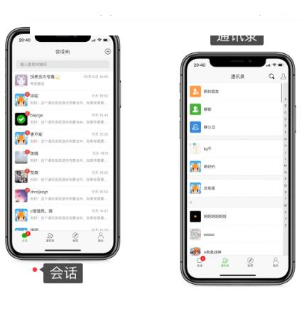 图片[2]-完整优化版H5聊天系统即时通讯_IM聊天APP_聊天_交友_客服_微信 带安卓_苹果端APP源码-小栈资源网