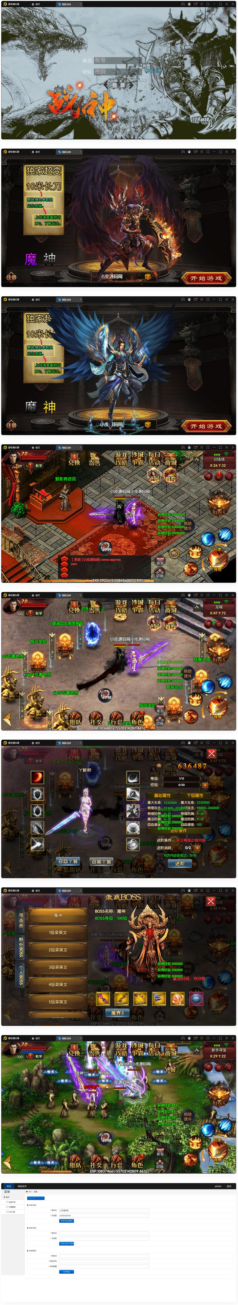 图片[1]-白日门传奇手游【新魅影战神】最新整理Win半手工服务端+GM后台+安卓苹果双端-小栈资源网