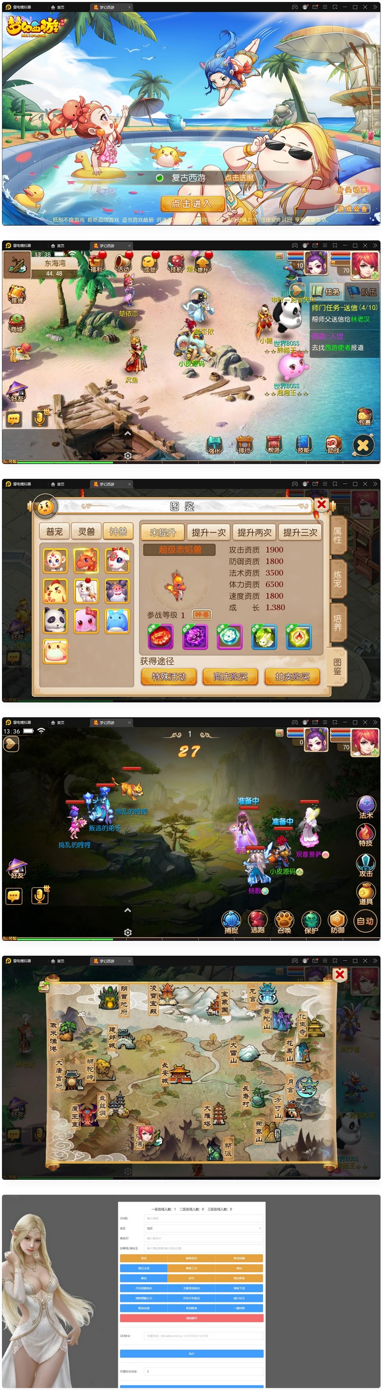 图片[1]-MT3换皮西游【复古西游】最新整理Linux手工服务端+GM后台+双端-小栈资源网