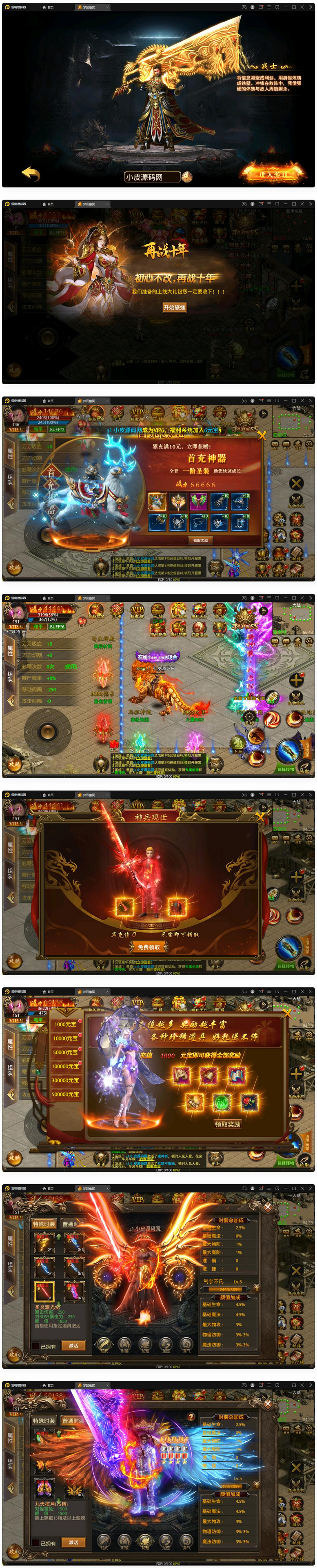 图片[1]-幽冥传奇手游【全新UI单职业梦回幽冥修复端】最新整理Win半手工服务端+新坐骑+新时装+新UI+GM后台-小栈资源网