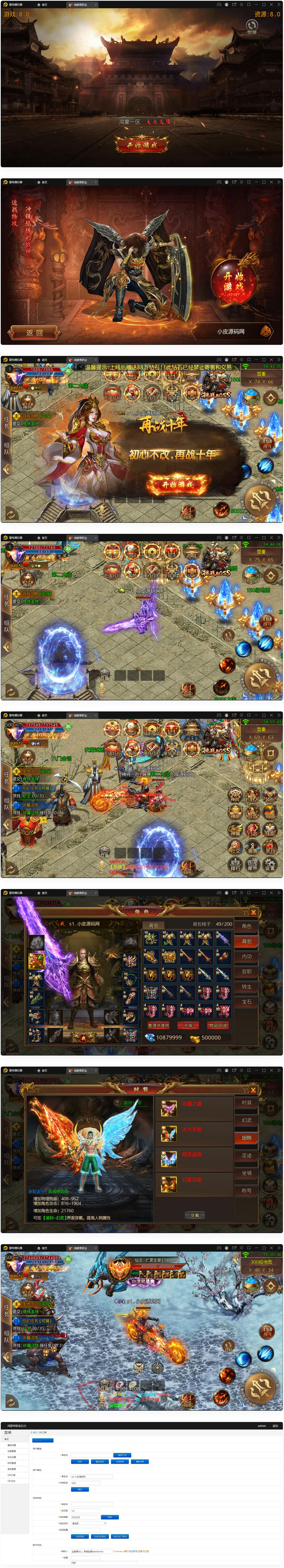 图片[1]-白日门传奇手游【鸿蒙传奇】最新整理Win手工服务端+神装+星座+坐骑+神将+灵宠+切割+第二三大陆+双端+GM后台-小栈资源网