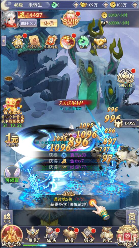 图片[1]-三网H5游戏【九州仙侠传H5】最新整理Linux手工服务端+GM后台+运营后台-小栈资源网