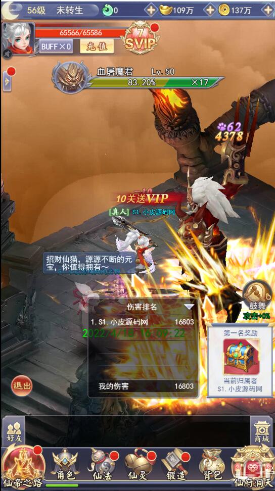 图片[3]-三网H5游戏【九州仙侠传H5】最新整理Linux手工服务端+GM后台+运营后台-小栈资源网