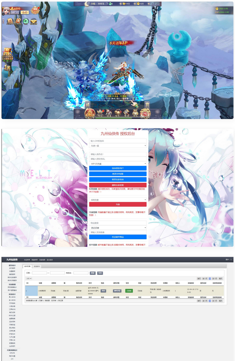 图片[4]-三网H5游戏【九州仙侠传H5】最新整理Linux手工服务端+GM后台+运营后台-小栈资源网