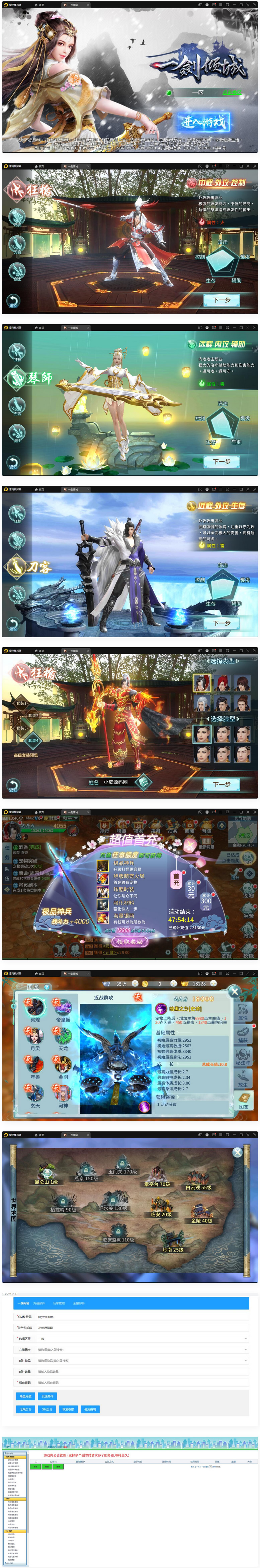 图片[1]-仙侠手游【一剑问情】最新整理Linux手工服务端+GM后台+本地注册验证+双端-小栈资源网