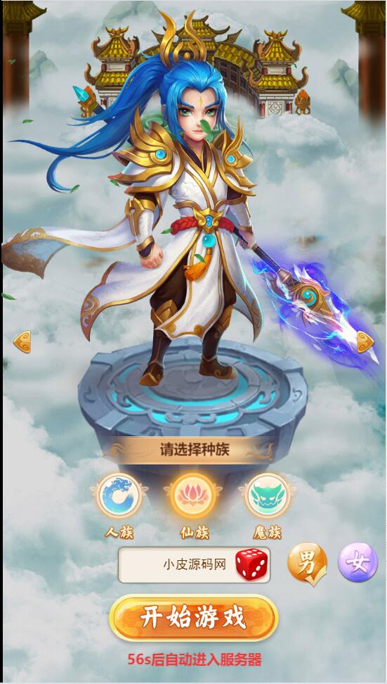 图片[2]-三网H5游戏【大圣轮回H5】最新整理Linux手工服务端+GM后台-小栈资源网