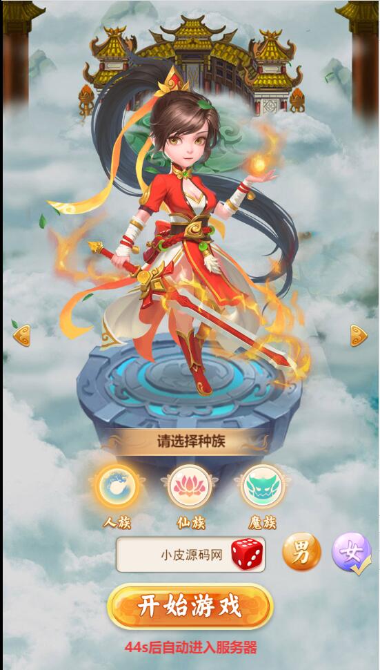 图片[3]-三网H5游戏【大圣轮回H5】最新整理Linux手工服务端+GM后台-小栈资源网