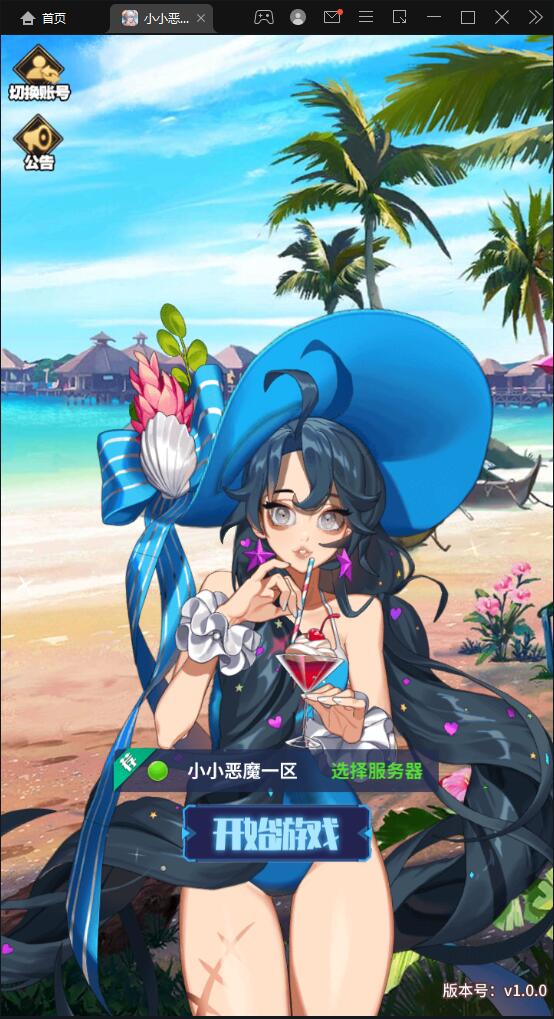 图片[1]-卡牌回合手游【小小恶魔】最新整理Linux手工服务端+CDK授权后台-小栈资源网