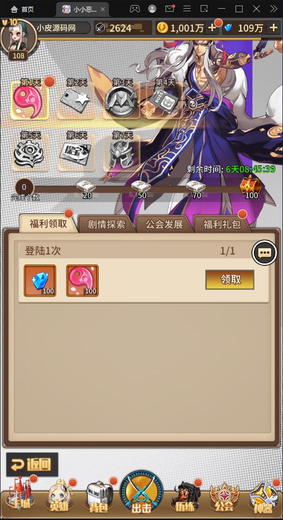 图片[4]-卡牌回合手游【小小恶魔】最新整理Linux手工服务端+CDK授权后台-小栈资源网