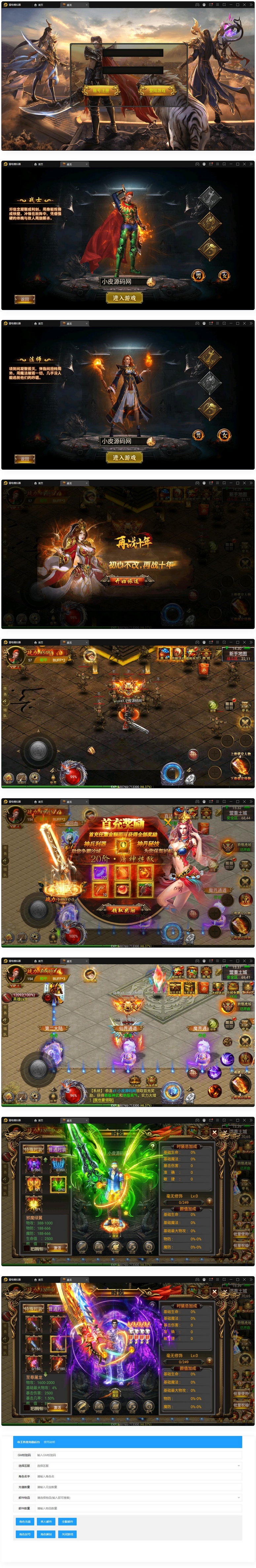 图片[1]-幽冥传奇手游【奉天三职业传奇】最新整理Win半手工服务端+GM后台+运营后台+安卓苹果PC三端-小栈资源网