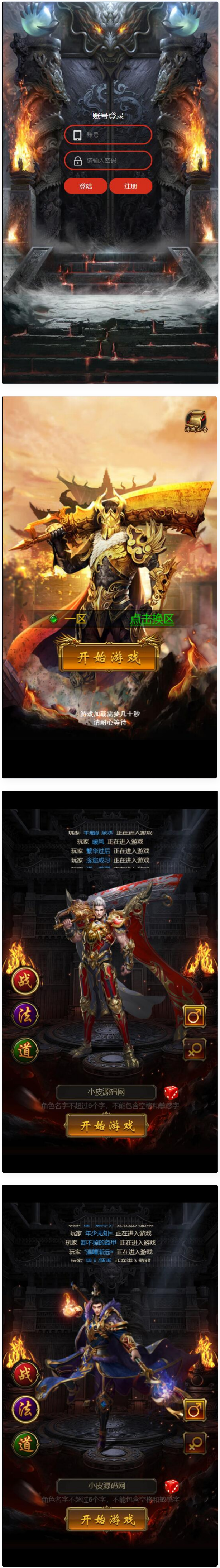 图片[1]-三网H5游戏【神魔战歌霸主雷霆】最新整理Linux手工服务端+GM授权后台-小栈资源网