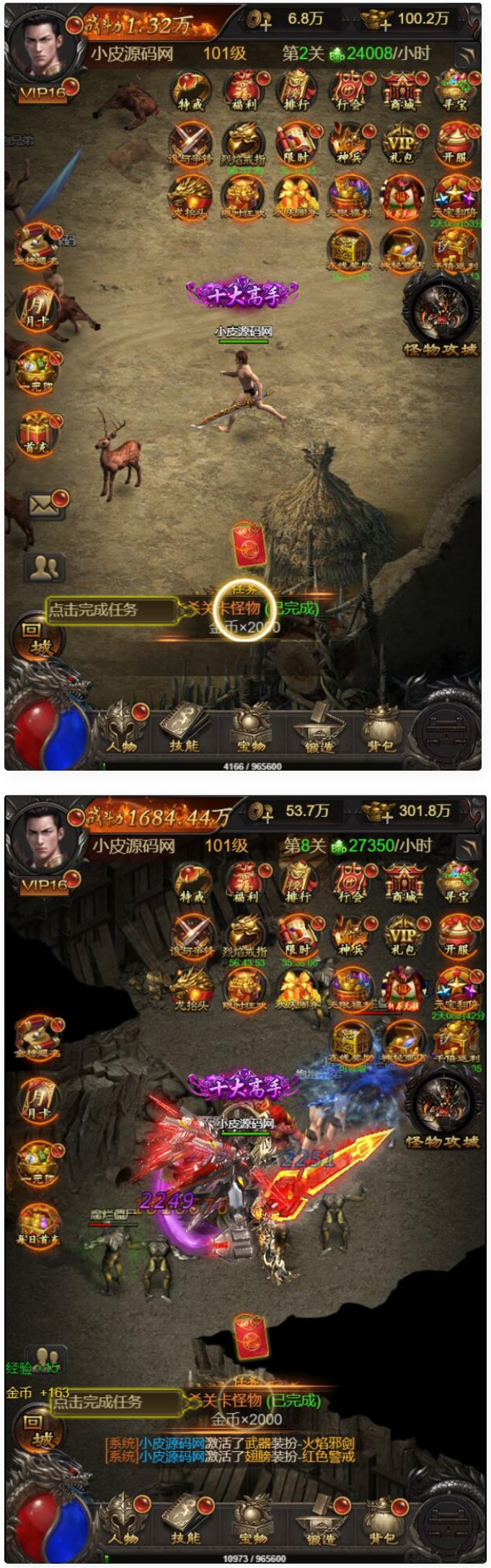 图片[2]-三网H5游戏【神魔战歌霸主雷霆】最新整理Linux手工服务端+GM授权后台-小栈资源网