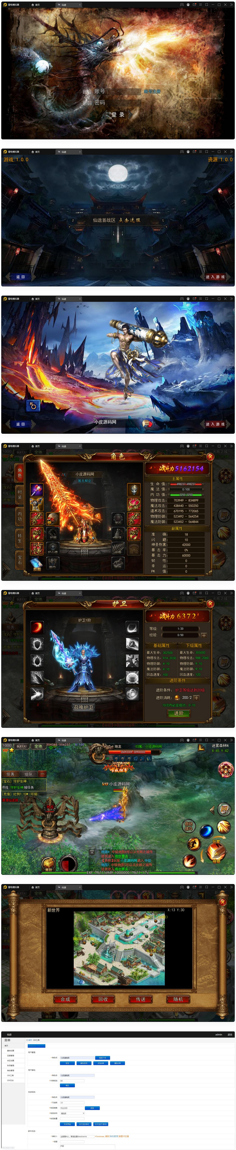 图片[1]-白日门传奇手游【仙途之新世界】最新整理Win手工服务端+GM后台+安卓苹果双端-小栈资源网