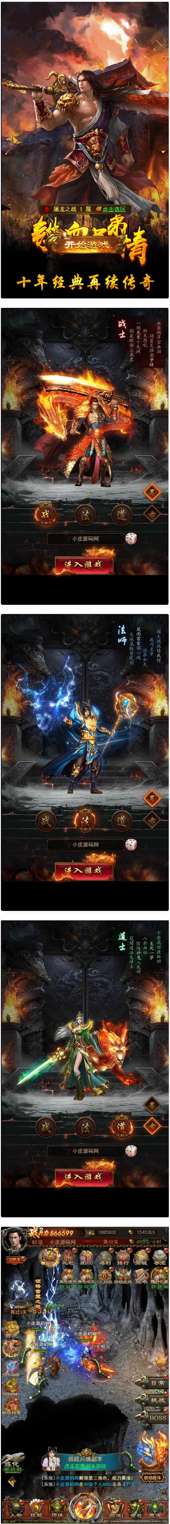 图片[1]-三网H5游戏【养鲲屠龙H5】最新整理Win手工服务端+GM授权后台-小栈资源网