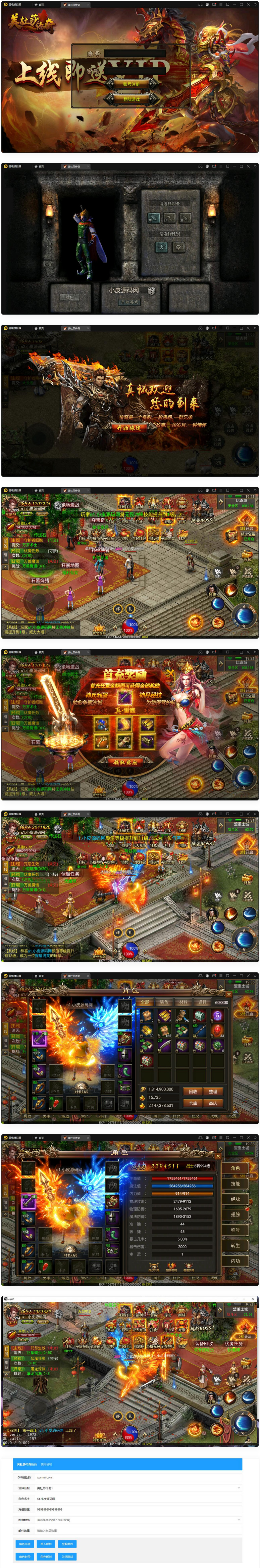 图片[1]-幽冥传奇手游【美杜莎传奇】最新整理Win手工服务端+GM后台+安卓苹果双端+PC微端-小栈资源网