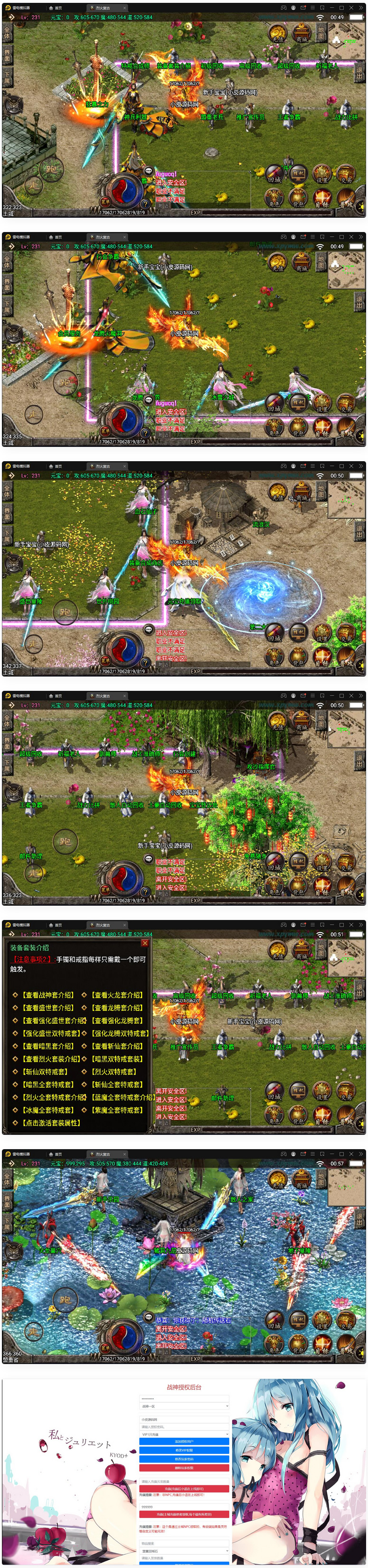 图片[1]-战神引擎传奇手游【烈火复古】最新整理Win半手工服务端+第二大陆+充值后台-小栈资源网