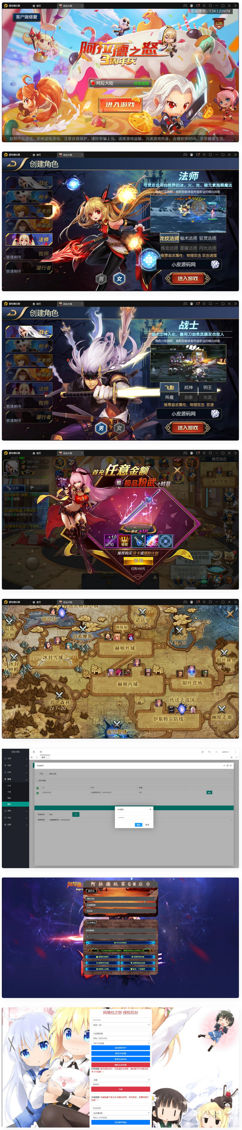 图片[1]-横版闯关手游【阿拉德之怒大马猴80版】最新整理Linux手工服务端+运营后台+CDK清包后台+GM授权后台+安卓苹果双端-小栈资源网