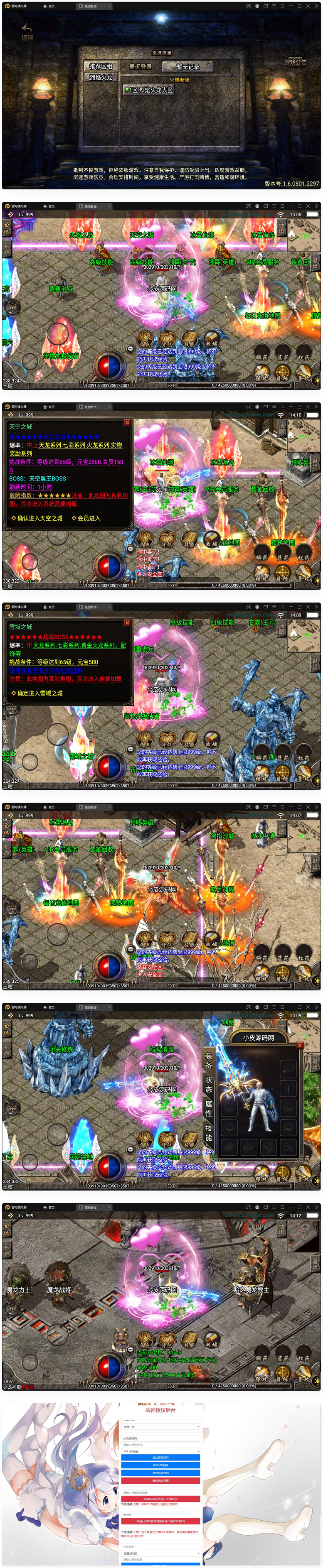 图片[1]-战神引擎传奇手游【1.95热血合击冰雪】最新整理Win半手工服务端+充值后台-小栈资源网